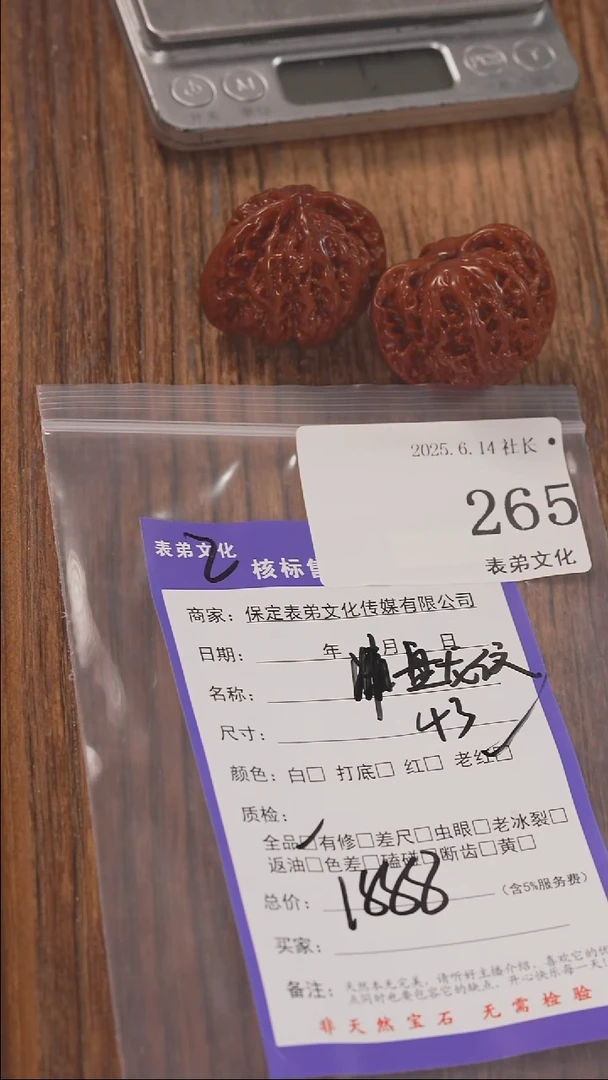 文玩核桃把件n****o265盘龙纹表弟文化