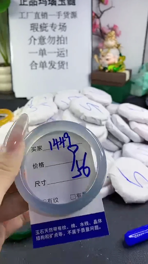手镯玛瑙/玉髓未镶嵌1449