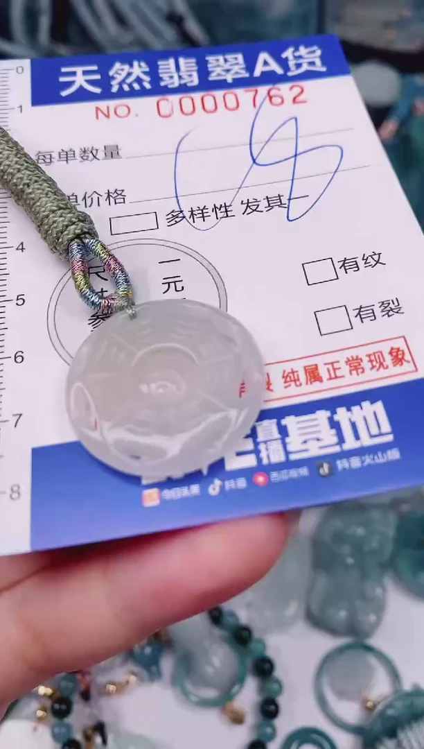 颈饰未镶嵌翡翠00000762