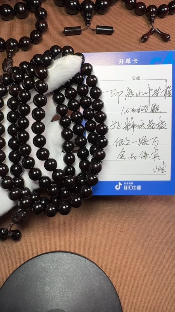 【闪购商品】小叶紫檀手串/手链印度小叶紫檀1.0*108颗