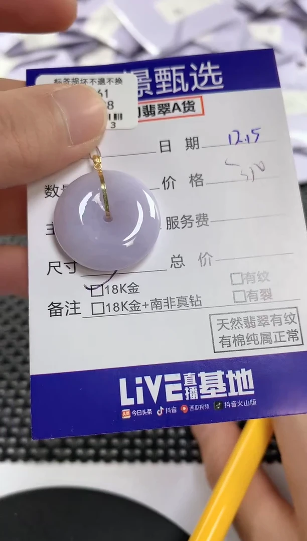 颈饰18K金镶嵌翡翠78