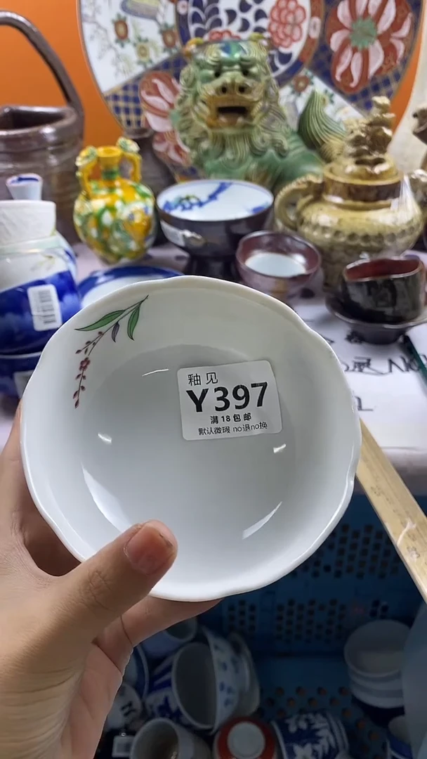 瓷片才**吉默认微瑕，谨慎参拍397