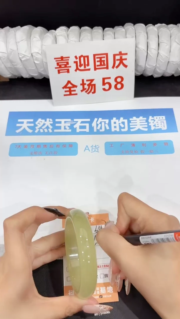 未镶嵌手镯石英质玉347-62.2