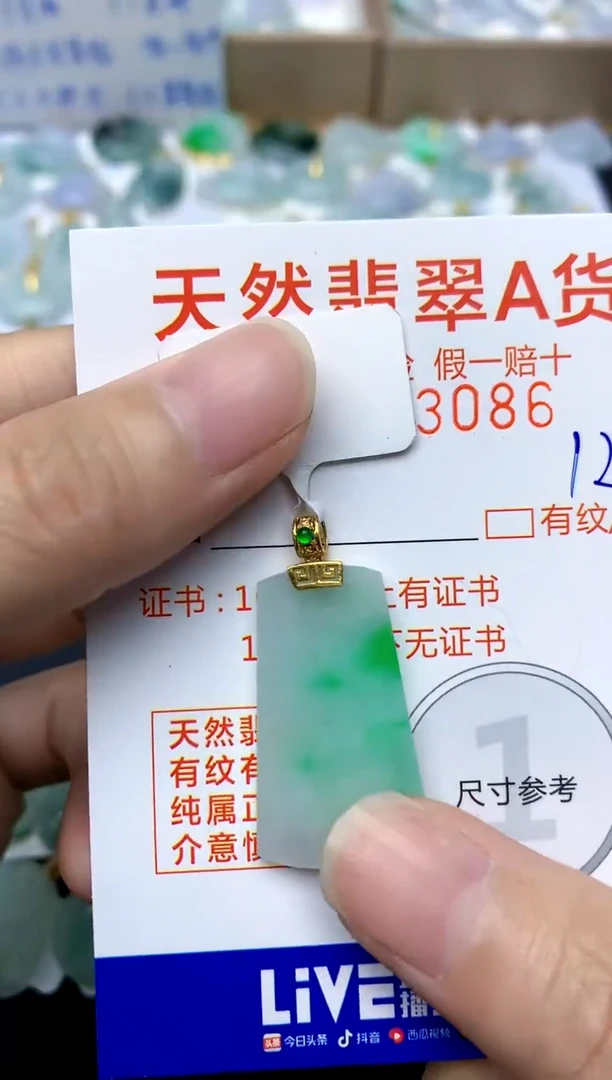 【闪购商品】翡翠颈饰18K金镶嵌12天然A货翡翠