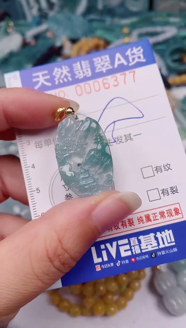 颈饰未镶嵌翡翠00006377