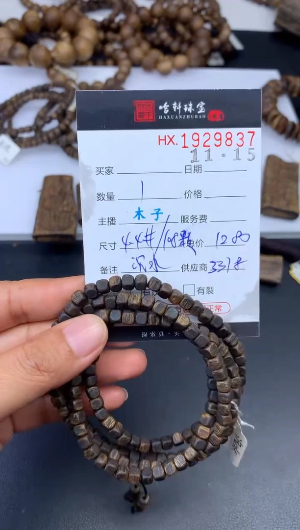 沉香手串哈轩 珠串1（有纹有裂）（多样性发其一）