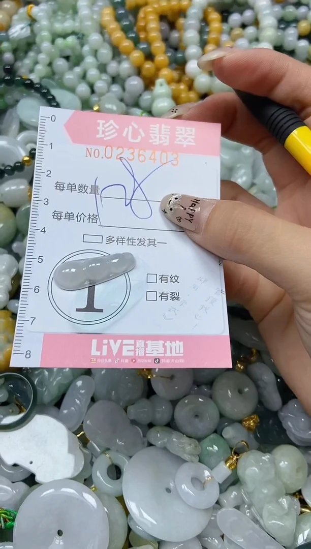 翡翠未镶嵌颈饰闪购0236403