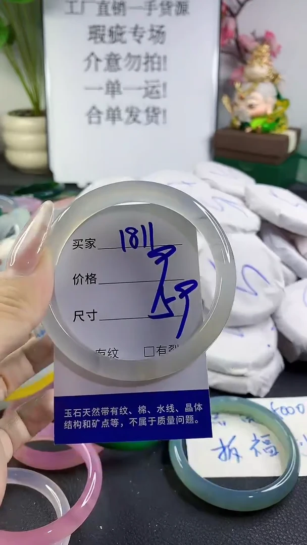 手镯玛瑙/玉髓未镶嵌1811