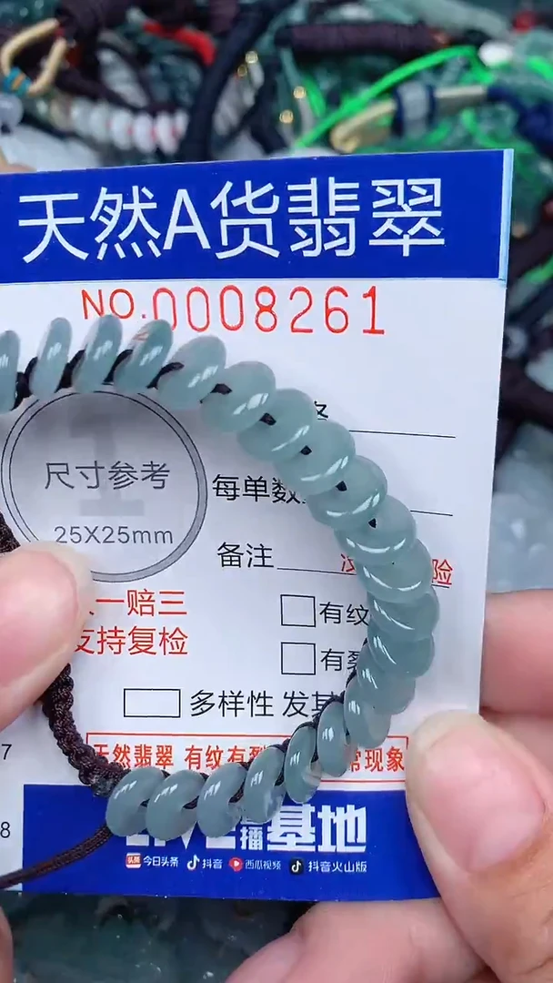 颈饰未镶嵌翡翠...0008261