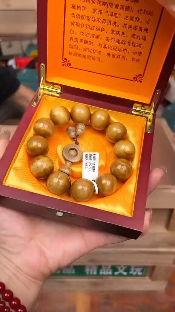 手串文儒甄选福利闪购商品无礼盒