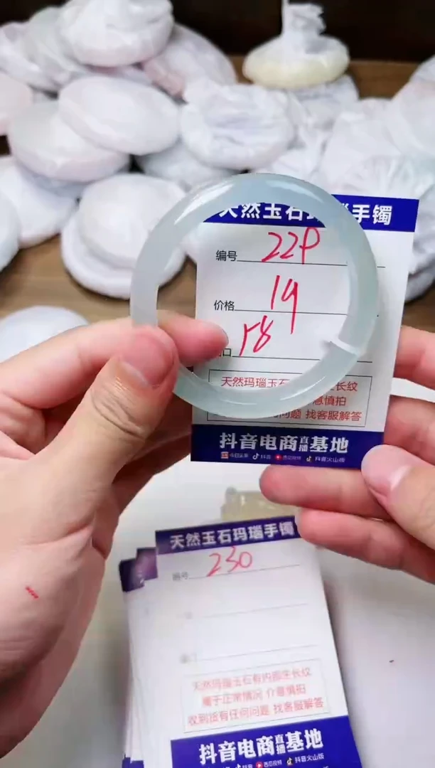 玛瑙/玉髓手镯未镶嵌229