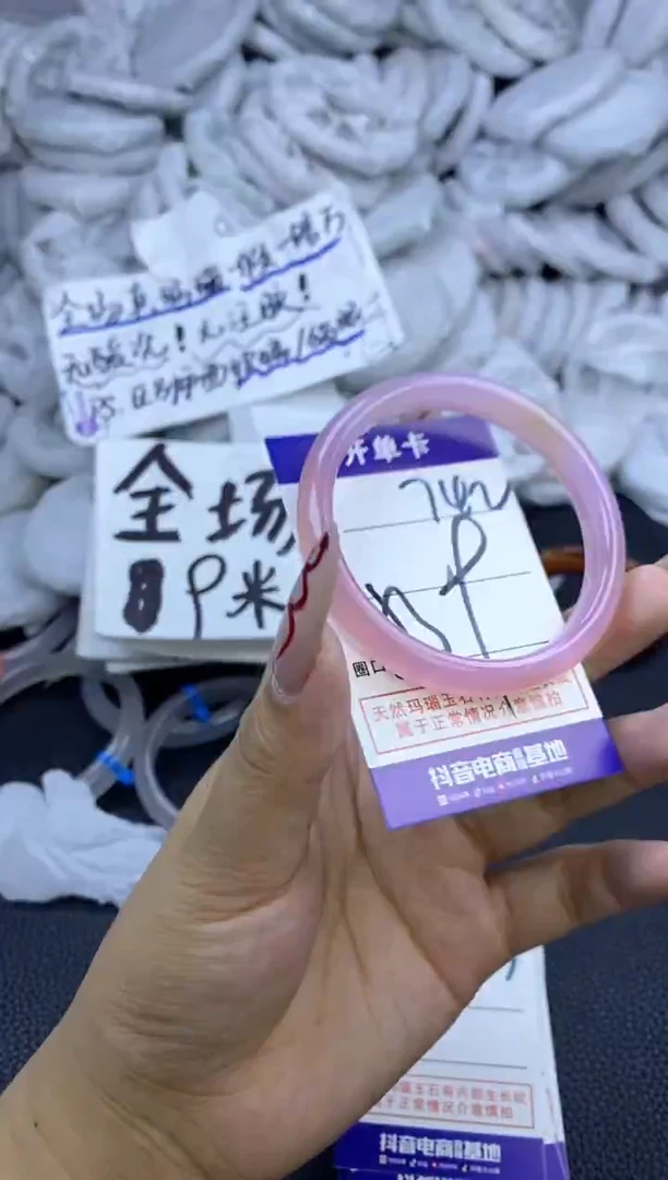 手镯玛瑙/玉髓未镶嵌742