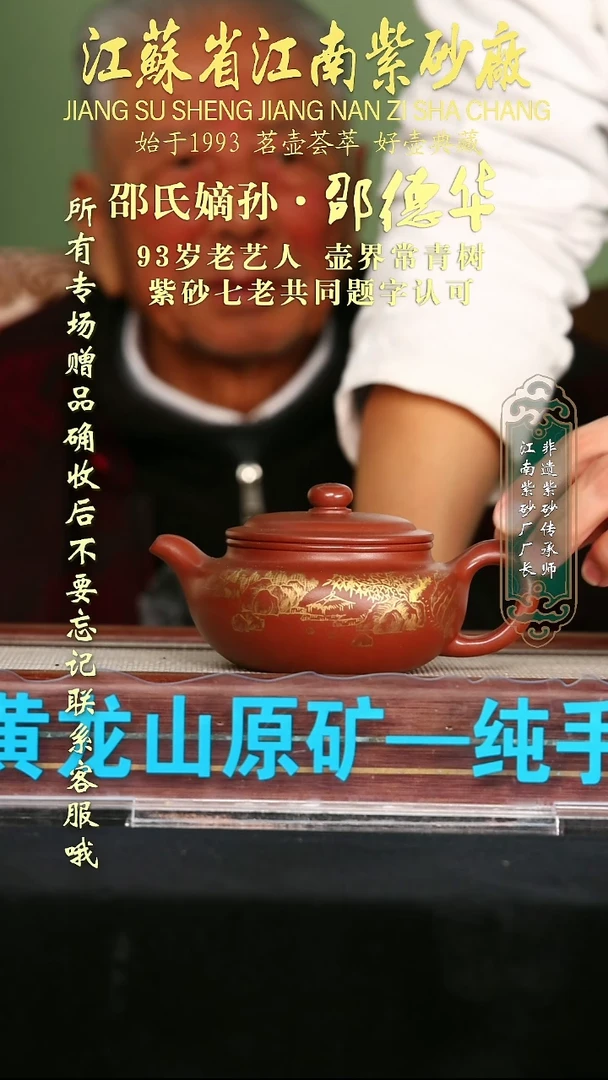 茶壶紫砂江苏省江南紫砂厂