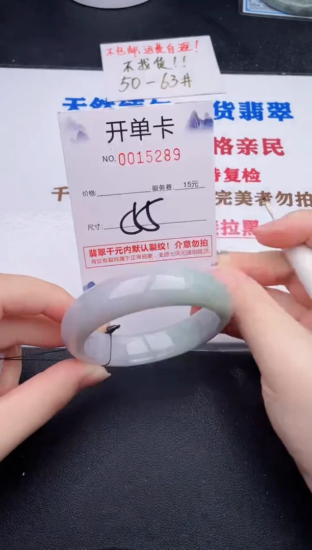 未镶嵌手镯翡翠89