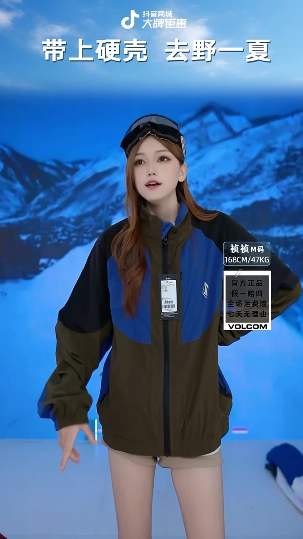 volcom 蓝拼棕 XL码