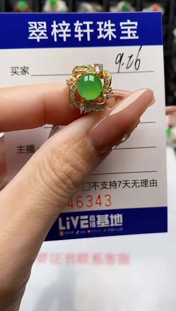 银S925镶嵌戒指翡翠6343