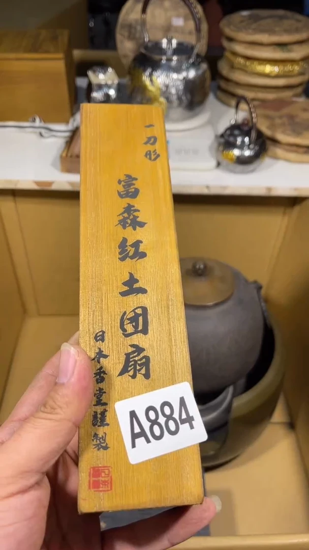 恩*?瓷器瓷器瓷器瓷器瓷器884