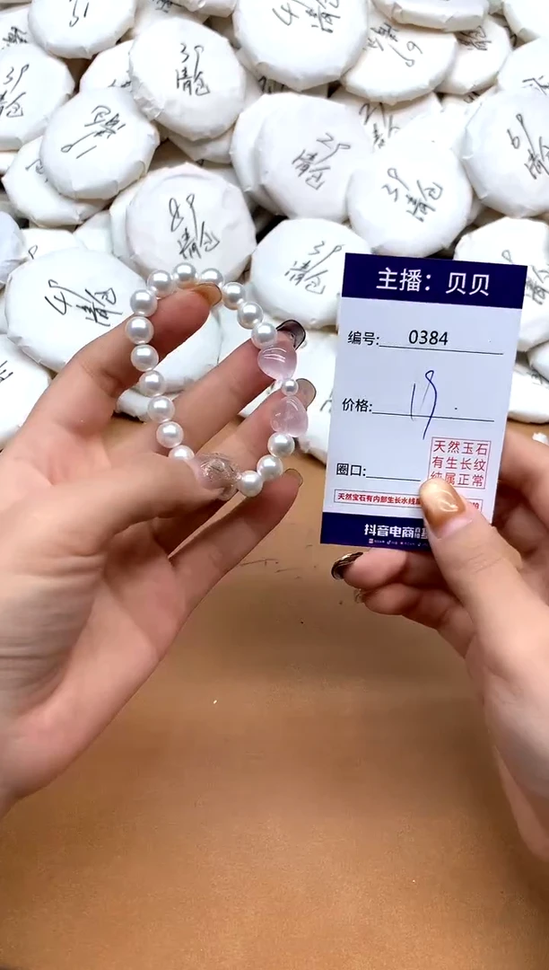 未镶嵌手链拼合珍珠（马贝珠）384蝴蝶结