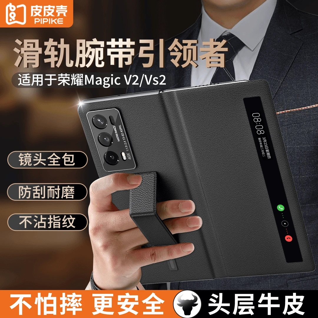 适用荣耀Vs2/V2高档手带支架全包防摔磁吸折叠防滑真皮商务保护套