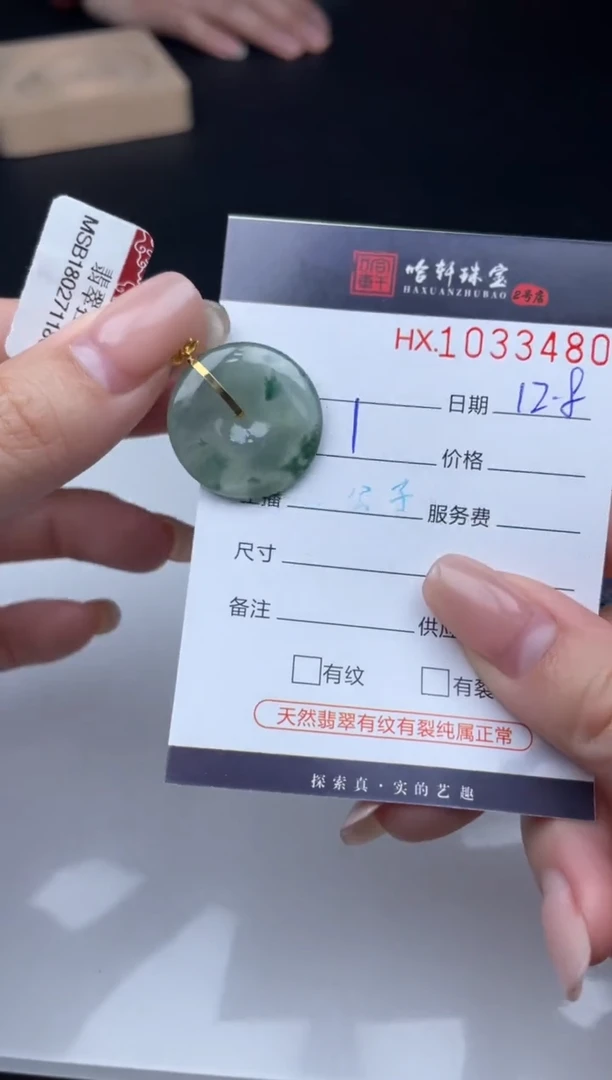 吊坠(不含链)未镶嵌翡翠哈轩  挂件1