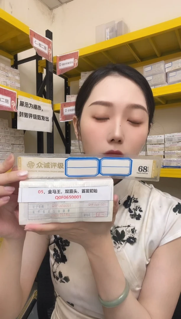 M 05，金马王，双喜头，首发初始，Q0F0650001