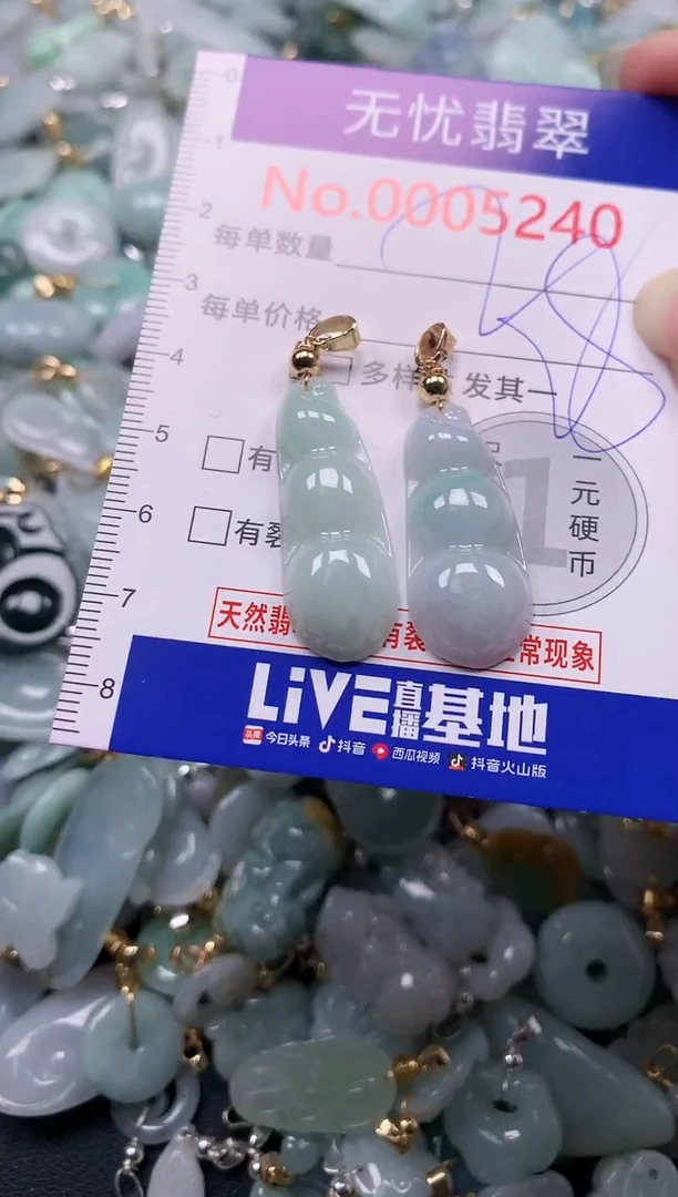 吊坠(不含链)未镶嵌翡翠5240