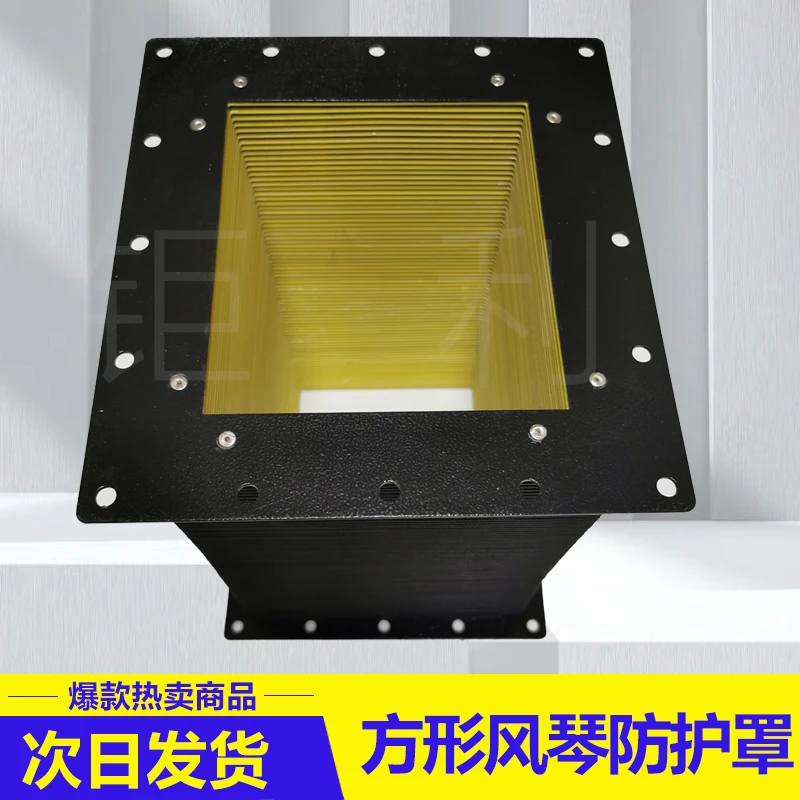 方形保护罩机床风琴式防护罩一字伸缩式防水耐高温导轨风琴防尘罩
