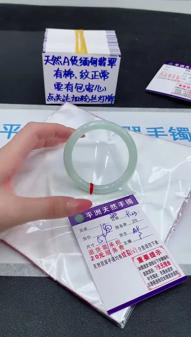未镶嵌手镯翡翠11