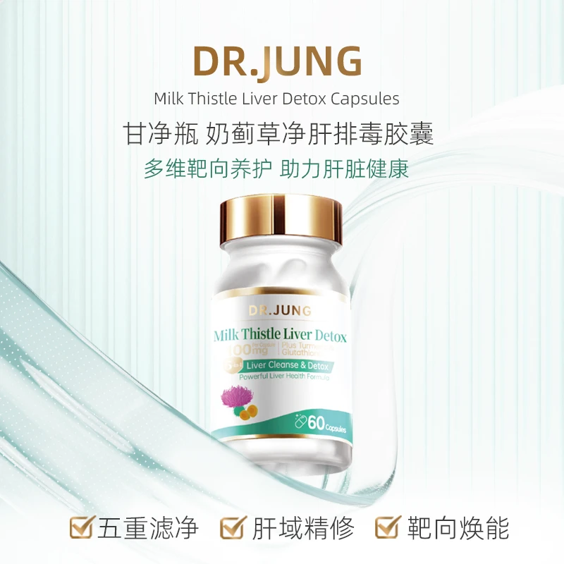 【3瓶装】DR.JUNG甘净瓶奶蓟草姜黄谷胱甘肽硒硫辛酸护肝片胶囊60粒