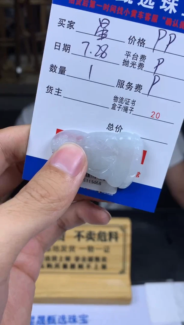 定制翡翠未镶嵌星*SS113468