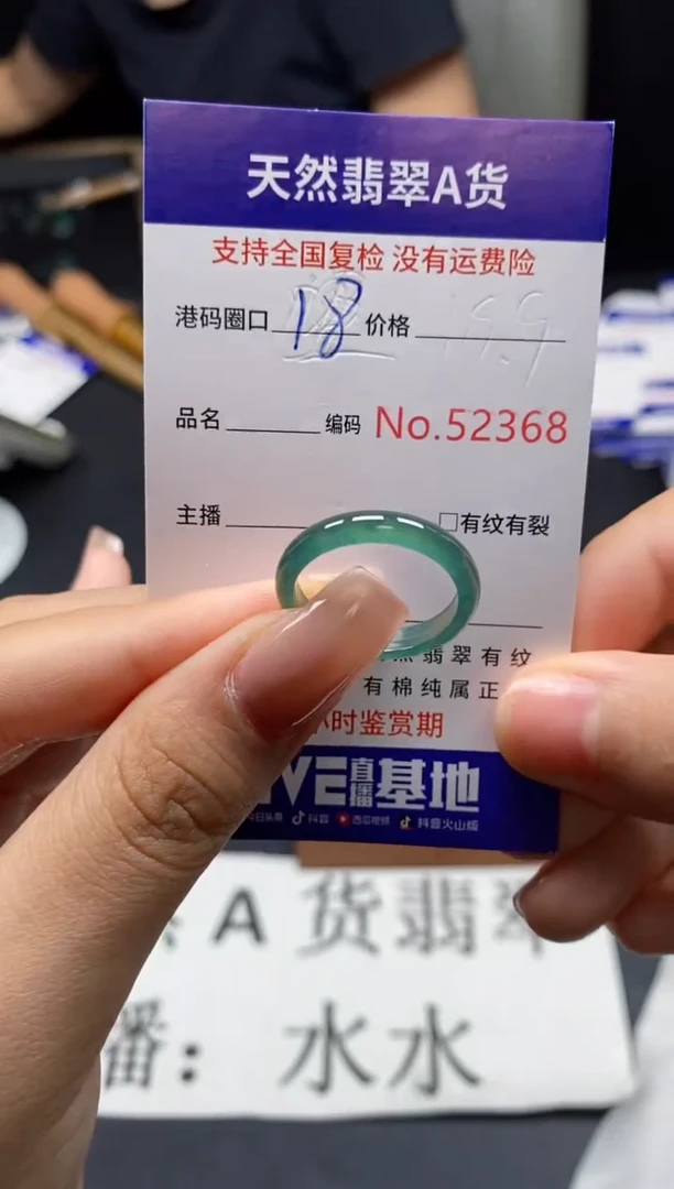未镶嵌戒指翡翠天然A货翡翠2368