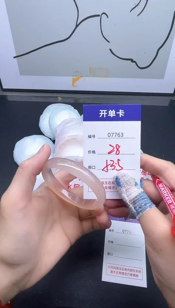 手镯玛瑙/玉髓未镶嵌7763