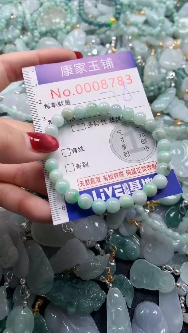 颈饰未镶嵌翡翠8783