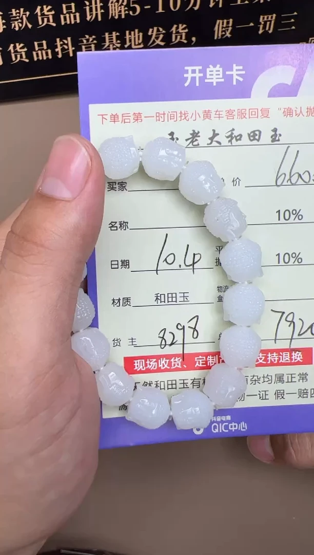 未镶嵌手串和田玉用****58298特权