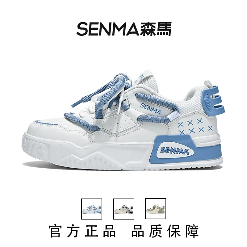 森马秋季【干净感痞帅男鞋】新款厚底增高百搭透气潮流学生休闲板鞋