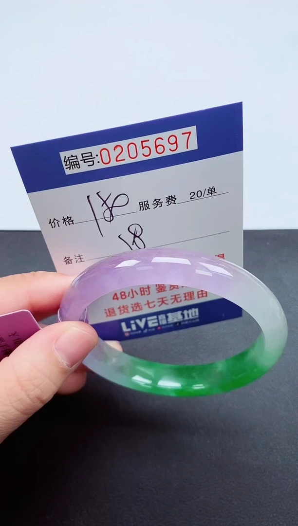 0以实物为准00000205697