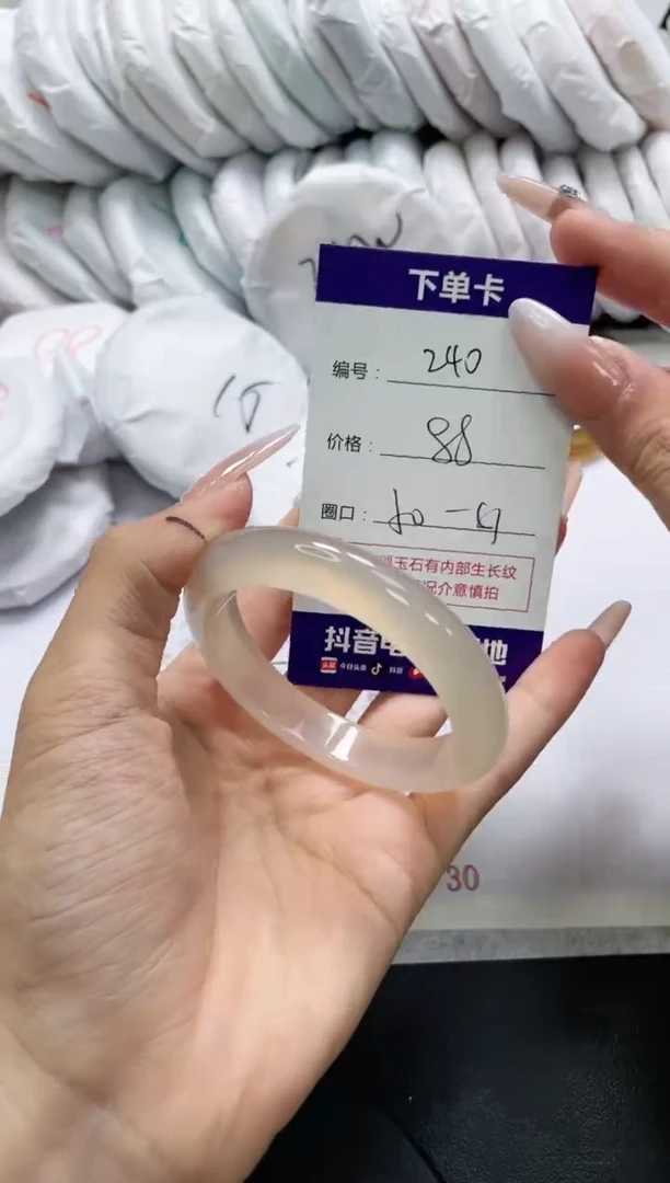 未镶嵌手镯玛瑙/玉髓240
