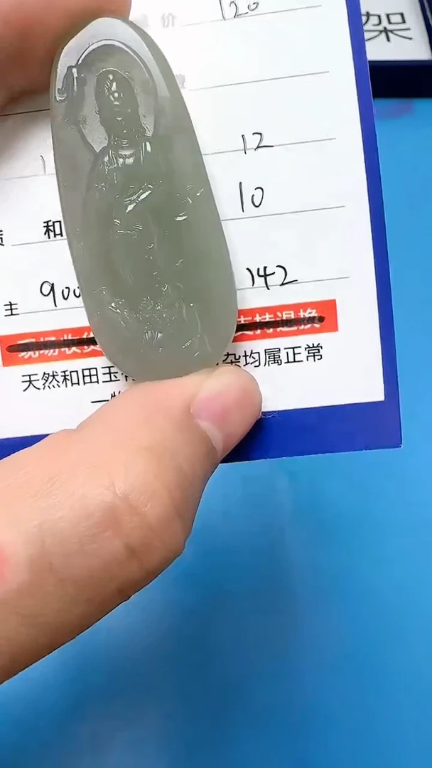 【闪购商品】和田玉挂件未镶嵌9001