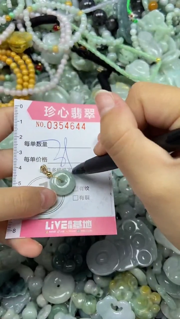颈饰未镶嵌翡翠闪购0354644