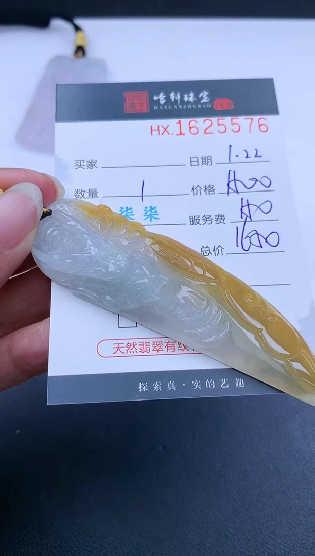 【闪购商品】翡翠挂件未镶嵌哈轩 挂件1