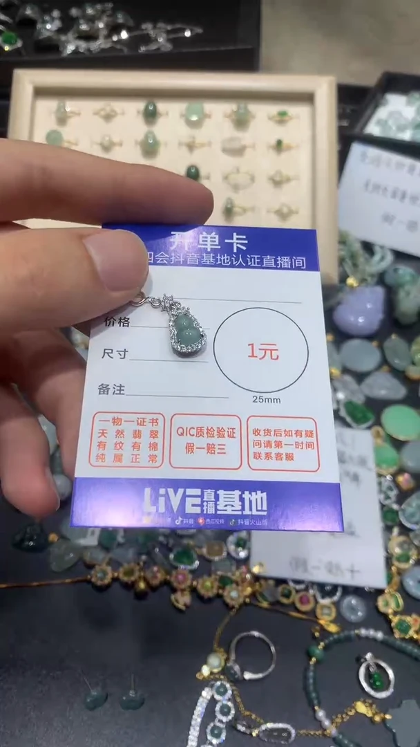 翡翠未镶嵌颈饰葫芦