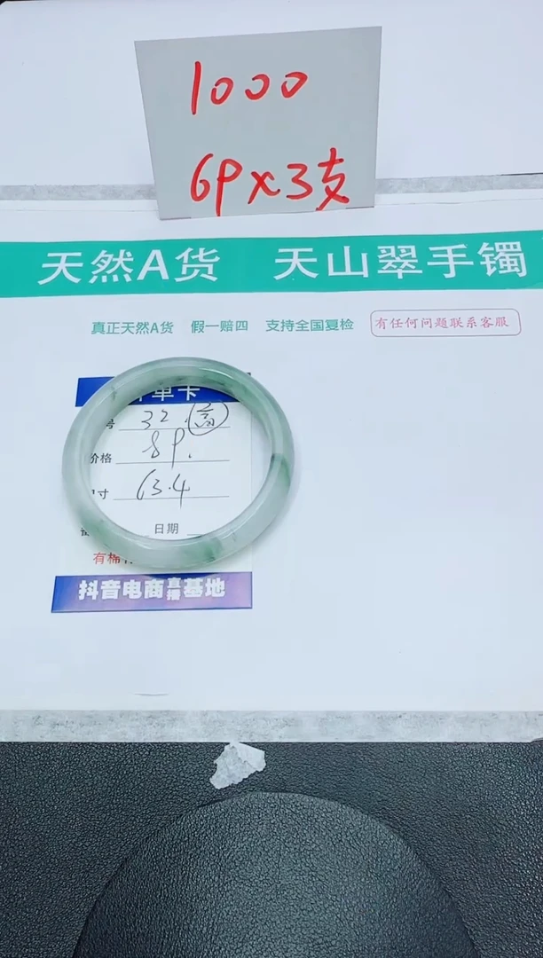 石英质玉手镯未镶嵌32