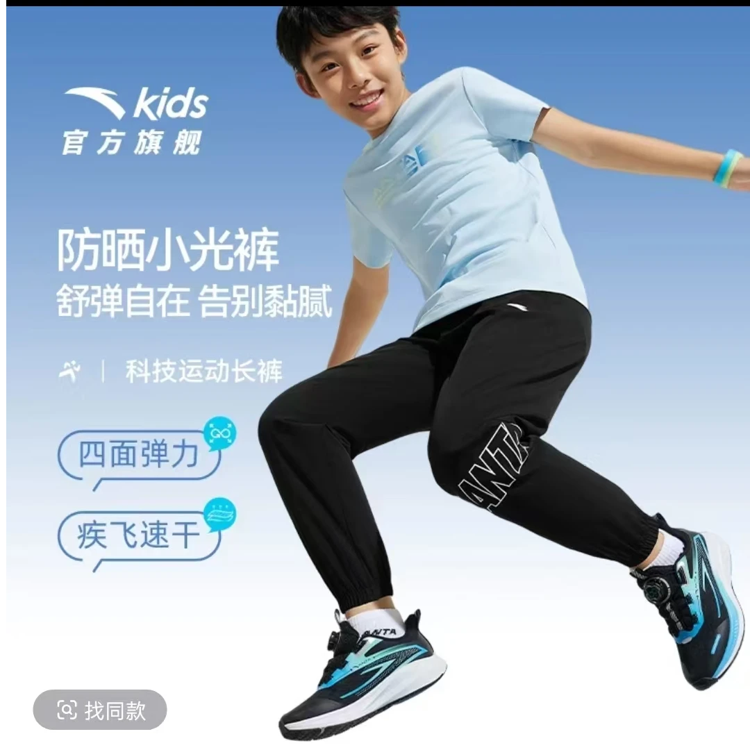 【防晒UPF50＋】安踏儿童梭织长裤大童速干裤子休闲百搭A52527501