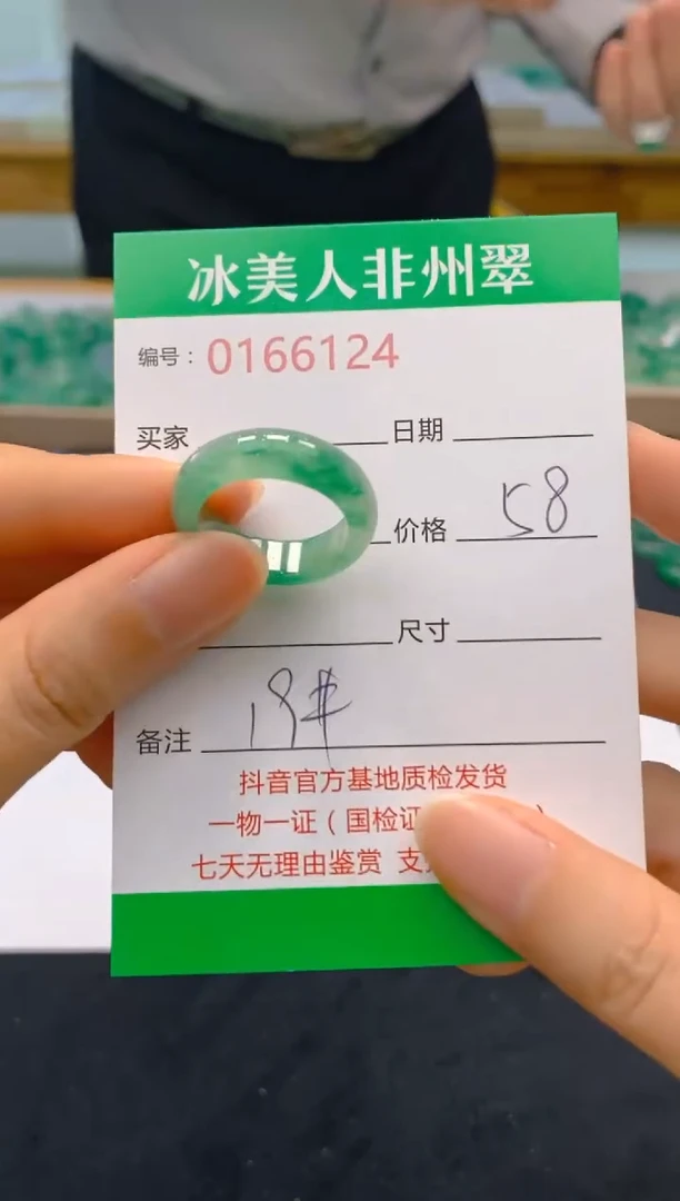 【闪购商品】石英质玉戒指未镶嵌6124