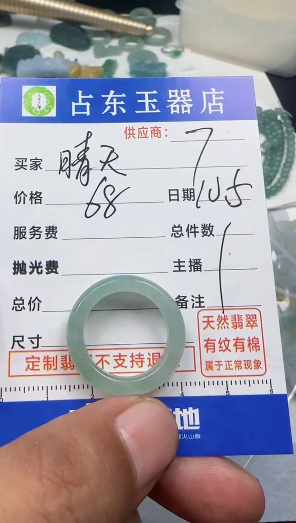 未镶嵌定制翡翠晴*鼠晴挂件