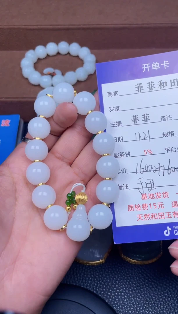 颈饰未镶嵌和田玉F970