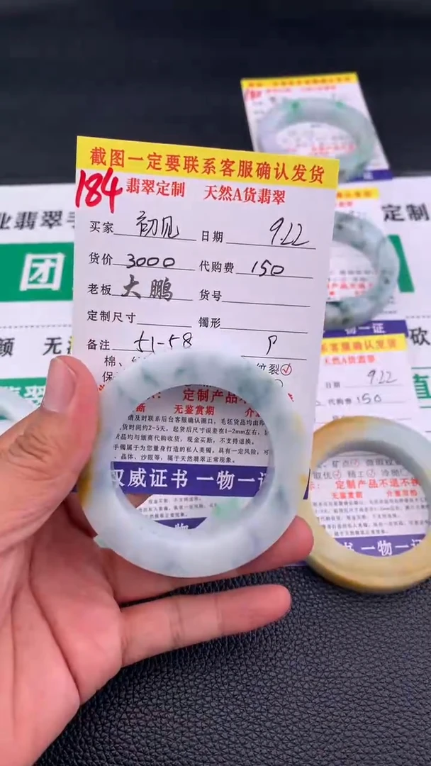 未镶嵌定制翡翠初**️184#手镯定制链接
