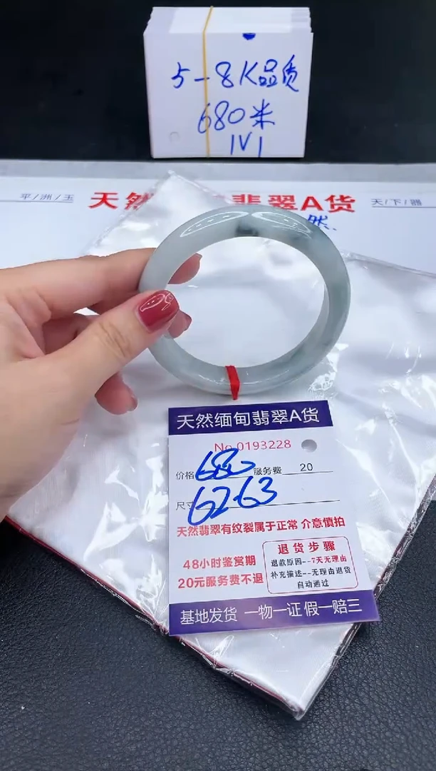 未镶嵌手镯翡翠680.00