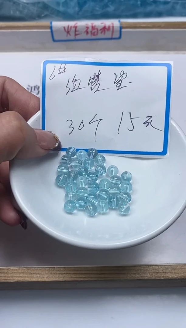 【闪购商品】水晶散珠未镶嵌B115海 蓝宝6mm30个15元