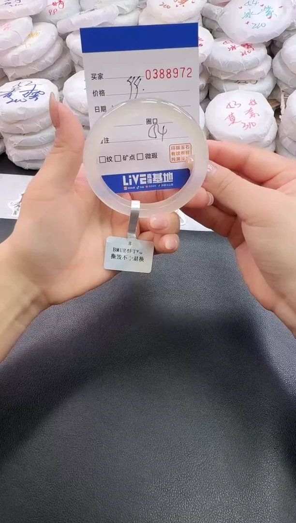 手镯玛瑙/玉髓未镶嵌8972